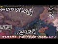 【hoi4】異世界中国で大清帝国復活させました【ゆっくり実況】