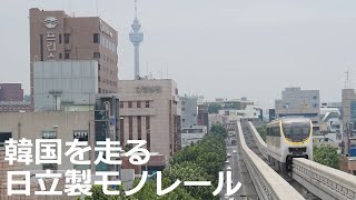 韓国を走る日立製モノレール・大邱都市鉄道３号線【ハレの日、大邱】2015.7.19