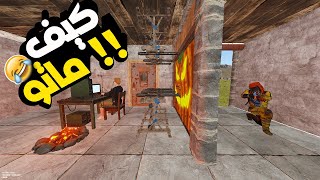 بيت فخ سهل جدا راست 😂🔥 Trap Base in Rust