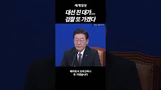 이재명 \