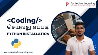 Python Installation - python தமிழ் || Learn Python in Tamil || Pantech eLearning