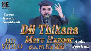 Dil Thikana Mere Hazoor ( S.A.W ) Ka Ha | Sarwar Hussain Naqshbandi | New Naat | Naats Editor 5
