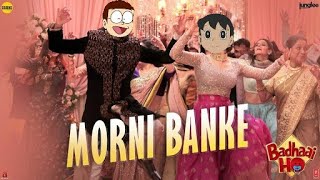 Nobita |Sizuka Version : Guru Randhawa: Morni Banke Video | Badhaai Ho |Tanishk Bagchi | Neha Kakkar