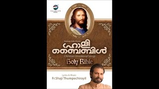 Kodanukodi Karaoke Video Song | Holy Bible | Fr Shaji Thumpechirayil