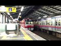 【謎の回送】京急1500形1525編成回送列車青物横丁駅通過‼︎