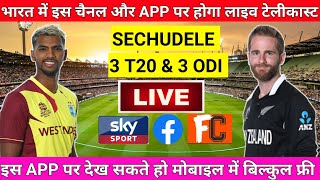 West Indies vs New Zealand 2022 Live Streaming TV Channels || WI vs NZ 2022 Live Streaming in India