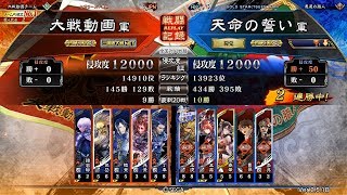 三国志大戦 - 誓い坂工事中 その46 [尽忠 VS 痺矢]