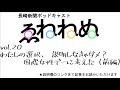 長崎新聞ポッドキャスト「えねねぬ」vol.20 わたしの選択、説明しなきゃダメ？ 国際女性デーに考えた（前編）