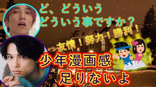 田中樹に最近の時間の過ごし方について語る松村北斗【SixTONESANN文字起こし】