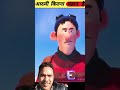 आदमी कितना महान है🥰🥰 cartoon animation story amazingfacts greenscreen