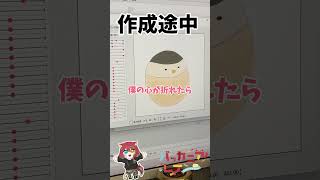 僕の相棒単品で動けるようになる？！【#live2d】#vtuber #中学生vtuber #shorts #ショート動画 #メイキング