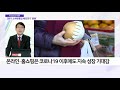 2분기 소매유통업 체감경기 ‘훈풍’_이슈 파워 20210412