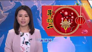 TVB午間新聞 -今日車公誕鄉議局主席劉業強為香港求得第45簽中簽 他認為簽文寓意政府施政尤其處理疫情要精準果斷 否則只會不斷蔓延－香港新聞－TVB News－ 20210213