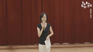 20190630 【革命者史明的最後一堂課】 陳麗貴導演演講片段