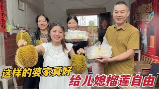 二胎媳妇想吃榴莲，公公豪气买了3个花600多，真是把儿媳宠上天了