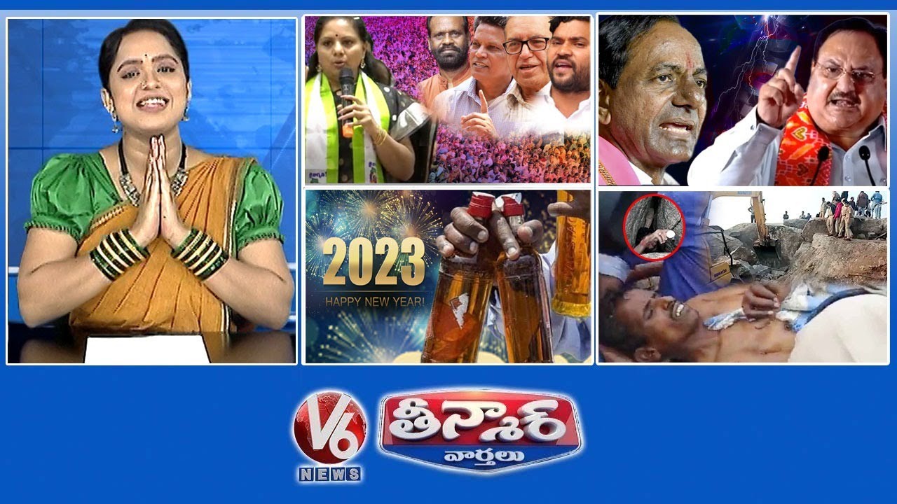 Kavitha-Intellectual, Poets Reaction |JP Nadda Comments-KCR |New Year 2023-Liquor Stock |V6 Teenmaar