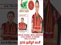 ntk naam tamilar kutch ஈரோடு கிழக்கு இடைத்தேர்தல் நாம் தமிழர் கட்சியின் வேட்பாளரின் சின்னம் என்ன