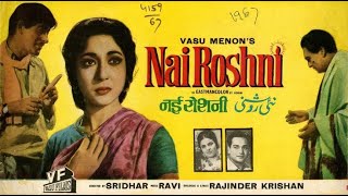 Nai Roshni | नई रोशनी (1967) full movie  | Raaj Kumar, Mala Sinha, Ashok Kumar, Biswajeet, Tanuja