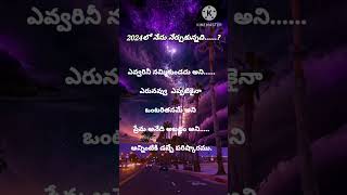 2024లో నేను నేర్చుకున్నది.......#independenceday #love ##motivation#videos