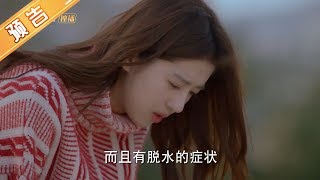 《我的波塞冬》第10集预告：叶海安菲合力救助海豚 My Poseidon【芒果TV独播剧场】