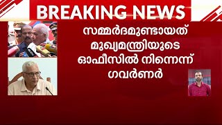 വി സി നിയമനത്തിൽ മുഖ്യമന്ത്രിയുടെ ഓഫീസിൽ നിന്ന് സമ്മർദ്ദമുണ്ടായെന്ന് ഗവർണർ