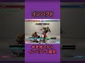 1分間クソ技対策講座　迅雷脚編【street fighter 6】