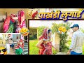 पाखंडी लुगाई 😂 || Rajasthani Marwadi Comedy Video || AVM Shekhawati Comedy