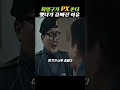 정말 실망이다 박민석 진짜 이러기냐 신병 군대썰 군대 회식이다 송별회 하고싶다 shorts