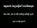 មន្តបាលី ស្បែកស្វិត រឺ កាប់មិនមុត