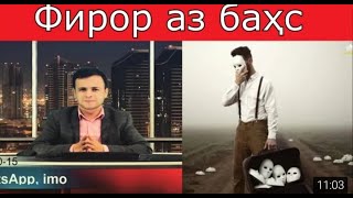 БАҲСИ ҶОЛИБ ДАР БАРНОМАИ САДОИ МАРДУМ