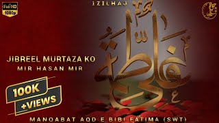 Jibreel Murtaza Ko Dulha Bana Rahe Hai | Mir Hasan Mir | New Manqabat| Aqd e Bibi Fatima | 1 Zilhaj