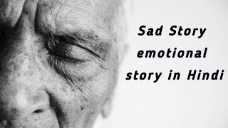 Sad Story | emotional story in Hindi