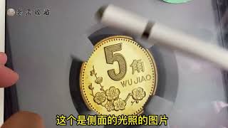 梅花五角单枚价值高达20000元，1998年发行，谁家能找到？