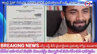 PNV News## ఆంధ్రాలో ఎవరికి ఏ అవసరం వచ్చినా ఒకే ఒక్క  ప్రభుత్వ వాట్సాప్ 9552300009