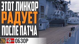 НОВАЯ ЖИЗНЬ ЛИНКОРА GROSSER KURFURST ⚓ World of Warships