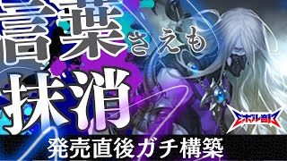 【問答無用のランダムハンデス】最狂強化を果たしたルルナイナイトメアで新弾デッキ対戦　ハンデスナイトメアvs侮蔑ドラゴン　シャドウバースエボルヴ