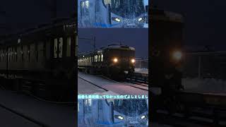 今季初めて雪を踏むやつ【列車撮影】