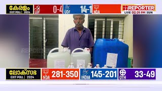 ഇടുക്കിയിൽ വ്യാജ ചാരായ വേട്ട; 50 ലിറ്ററുമായി കൊച്ചറ സ്വദേശി പിടിയിൽ | Idukki | Excise Department