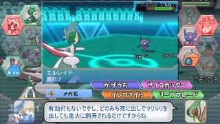 【ポケモンORAS】新メガポケモンでシングルバトル！part2【ゆっくり実況】