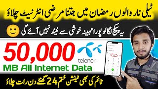 Telenor Monthly New Net Package | Telenor 50GB Internet Pkg 2023 | Mirza Technical