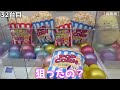 ゲーセンにある確率機420台1回ずつplayする最強確率機動画【クレーンゲーム／ufoキャッチャー】まとめ動画