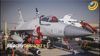 Բաքուն նոր թափով է զինվում. Պակիստանից JF-17 Thunder կործանիչներ է պատվիրել