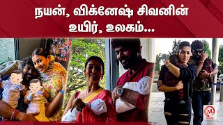 நயன், விக்னேஷ் சிவனின் உயிர், உலகம் |Nayanthara |Vignesh Shivan | M Nadu | uyir ulagam| twin babies