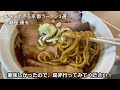 【京都ラーメン】京都の美味しすぎるラーメン3選 第2弾！【京都ラーメン 京都グルメ 京都こってりラーメン】【japan kyoto ramen】