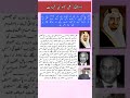 General Zia ul Haq zinda hai ya Zulfiqar Ali Bhutto! ( بھٹو) #shorts #youtubeshorts #viral