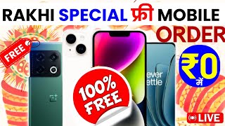 🔥₹0 राखी Dhamaka Offer Flipkart Se Free Me Mobile Kaise Kharide 2024 | How To Get Free Mobile 2024