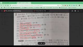 受験英文法の基礎（５）いよいよ導入が終わって５文型の演習問題に入ります。