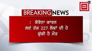 ਚੰਡੀਗੜ 'ਚ ਕੋਰੋਨਾ ਦੇ 55 ਨਵੇਂ ਮਾਮਲੇ ਆਏ ਸਾਹਮਣੇ, 1 ਦੀ ਅੱਜ ਹੋਈ ਮੌਤ