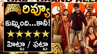 Zombie Reddy Review Rating| T2Blive