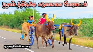 1 பூசனூர் பந்தையம்@REKLA-RASIGAN